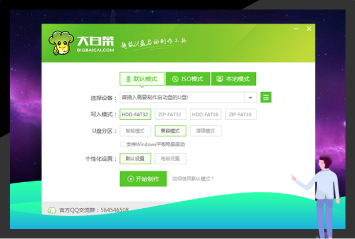 大白菜U盤安裝啟動 大白菜U盤安裝啟動