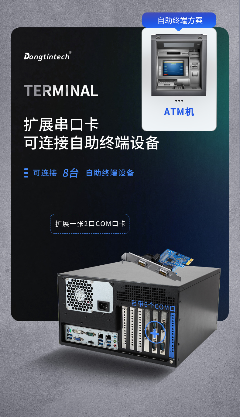 壁掛式工控機(jī),DT-5307-BQ670MA.jpg 壁掛式工控機(jī),DT-5307-BQ670MA.jpg