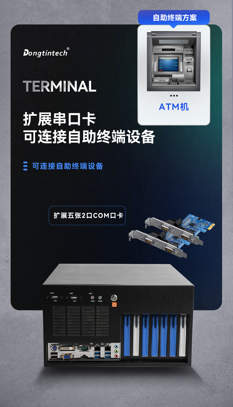 酷睿6/9代工控機,東田壁掛式工控機,DT-5309-BQ270MA.jpg 酷睿6/9代工控機,東田壁掛式工控機,DT-5309-BQ270MA.jpg