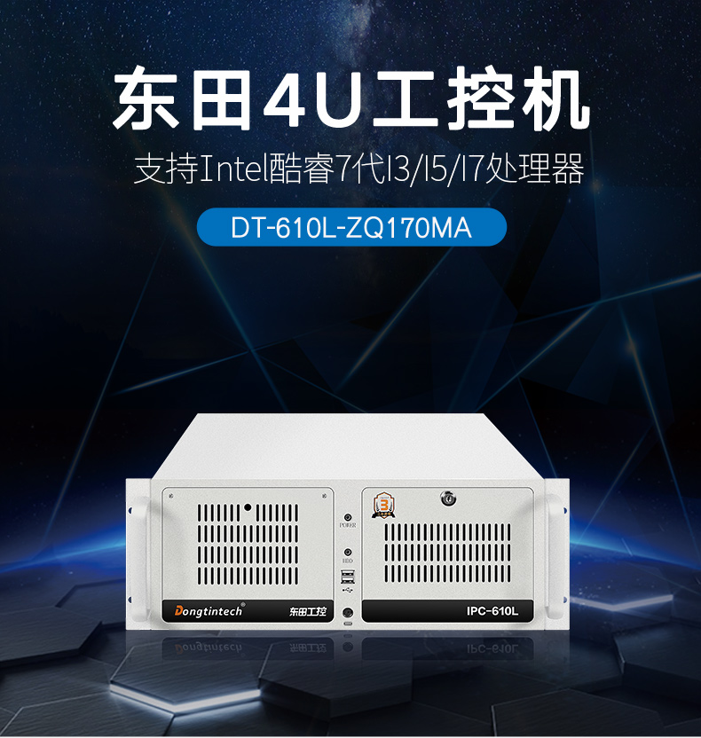 酷睿7代工控機(jī).jpg 酷睿7代工控機(jī).jpg