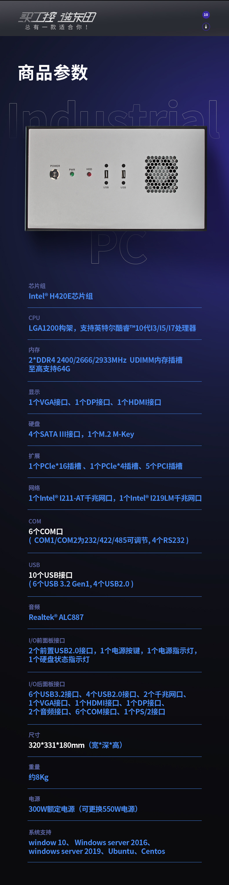 酷睿10代壁掛式工控機.jpg 酷睿10代壁掛式工控機.jpg