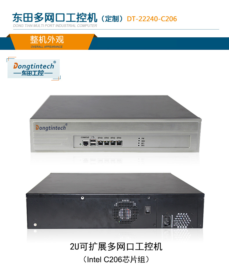 多網(wǎng)口工控機(jī),網(wǎng)絡(luò)安全防火墻硬件,DT-22240-C206.jpg 多網(wǎng)口工控機(jī),網(wǎng)絡(luò)安全防火墻硬件,DT-22240-C206.jpg