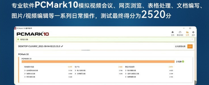 這款三防筆記本采用第11代智能英特爾酷睿i5處理器，