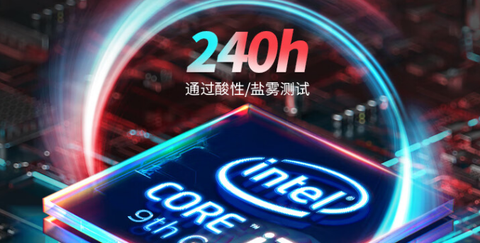 .該產(chǎn)品支持酷睿8/9代專業(yè)高能芯i7-9700八核處理器，擁有強(qiáng)大的運算能力和超頻能力同時應(yīng)對多任務(wù)處理。