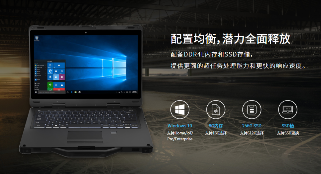 高性能三防筆記本.png 高性能三防筆記本.png