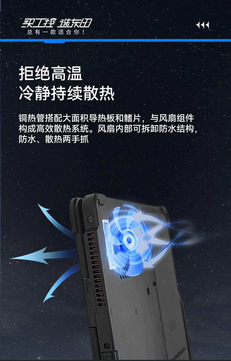 酷睿11代軍用筆記本,13.3英寸IP65級電腦,DTN-S1311EB.jpg 酷睿11代軍用筆記本,13.3英寸IP65級電腦,DTN-S1311EB.jpg