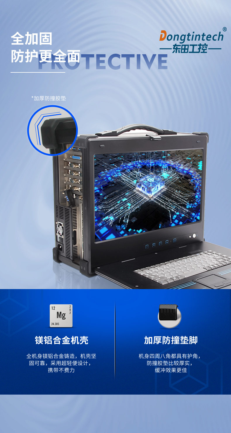 加固便攜機(jī),酷睿10代4網(wǎng)口W480芯片組,DTG-2772-WW480MA.jpg 加固便攜機(jī),酷睿10代4網(wǎng)口W480芯片組,DTG-2772-WW480MA.jpg