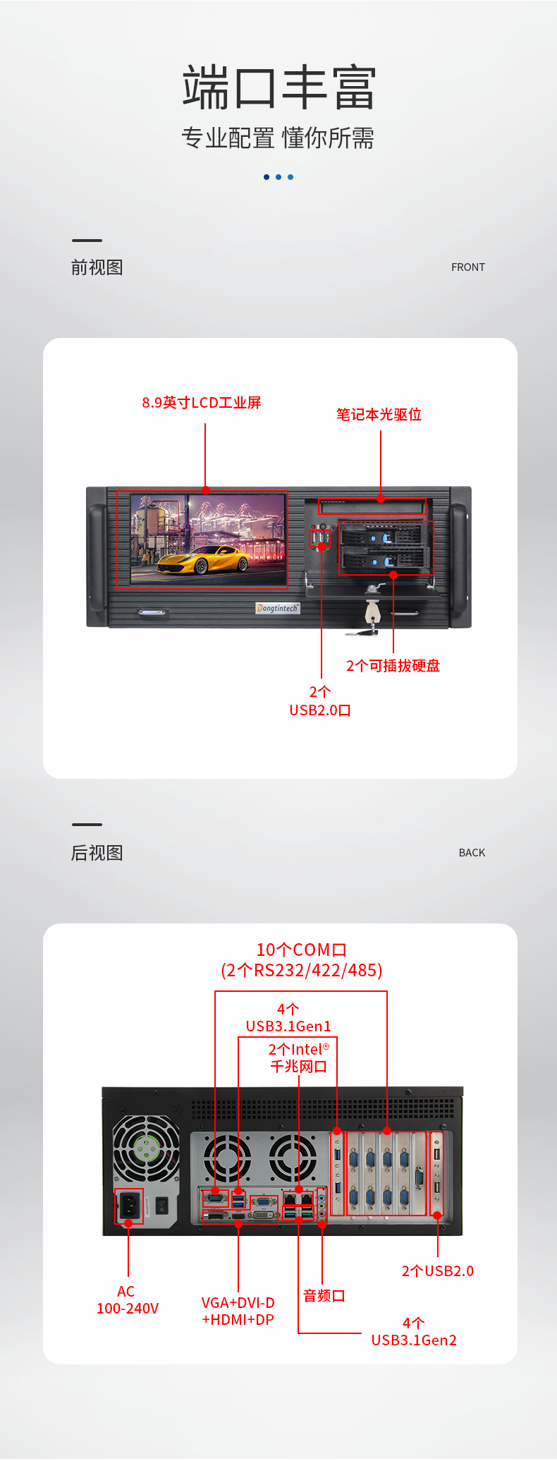 東田4U工控機一體機,支持GPU工業(yè)電腦主機,DT-4000-JQ370MA.jpg 東田4U工控機一體機,支持GPU工業(yè)電腦主機,DT-4000-JQ370MA.jpg