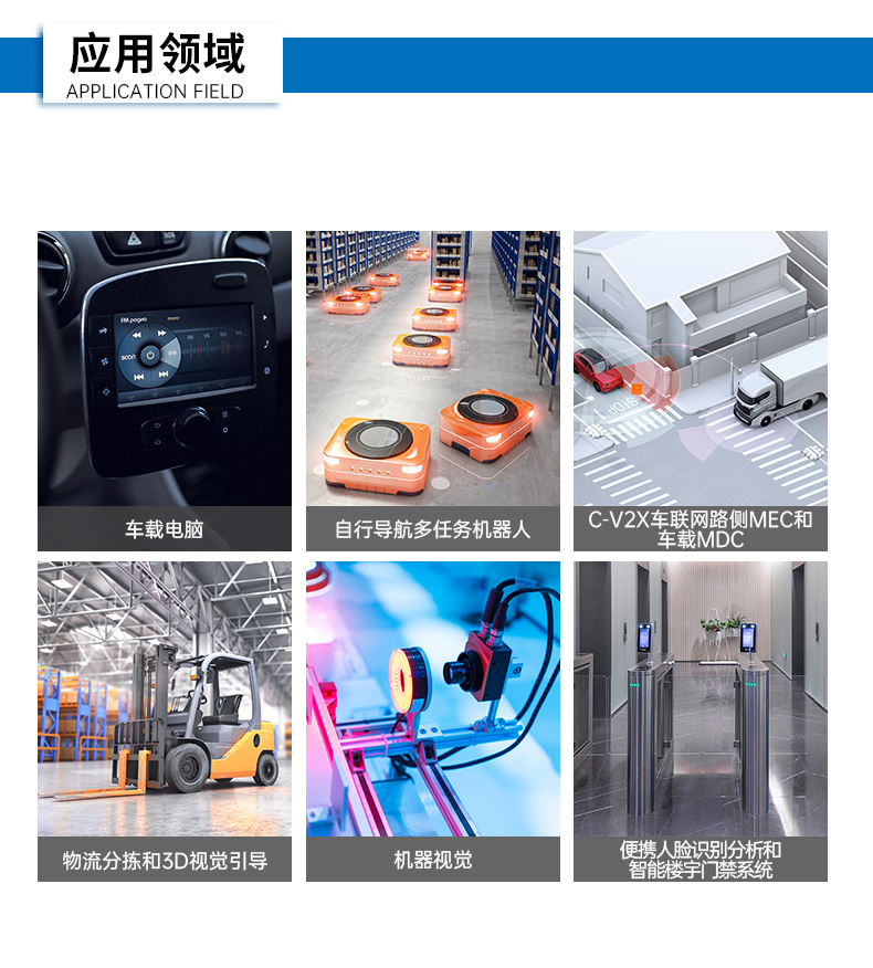 嵌入式工控機(jī).jpg 嵌入式工控機(jī).jpg