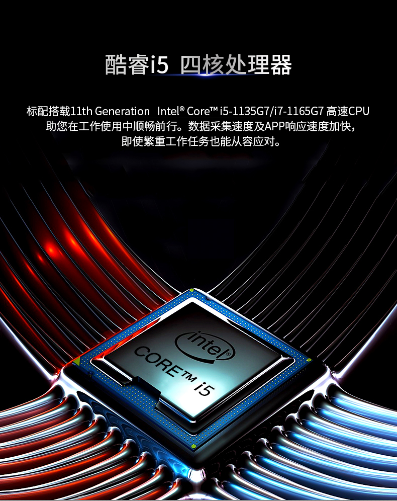 酷睿11代三防筆記本.jpg 酷睿11代三防筆記本.jpg