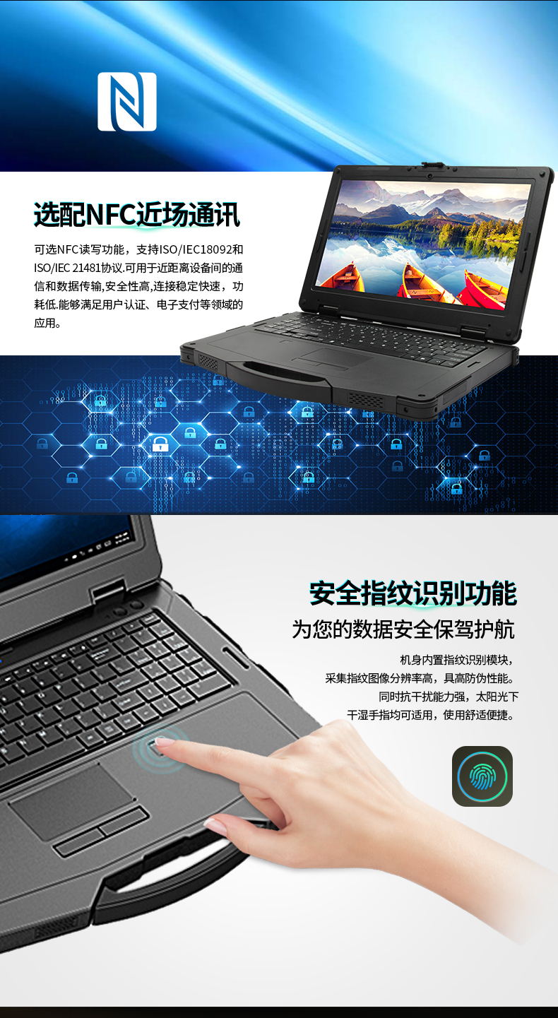 酷睿11代三防筆記本.jpg 酷睿11代三防筆記本.jpg