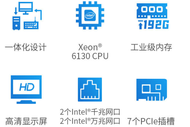 4U工控一體機產(chǎn)品特點.png 4U工控一體機產(chǎn)品特點.png