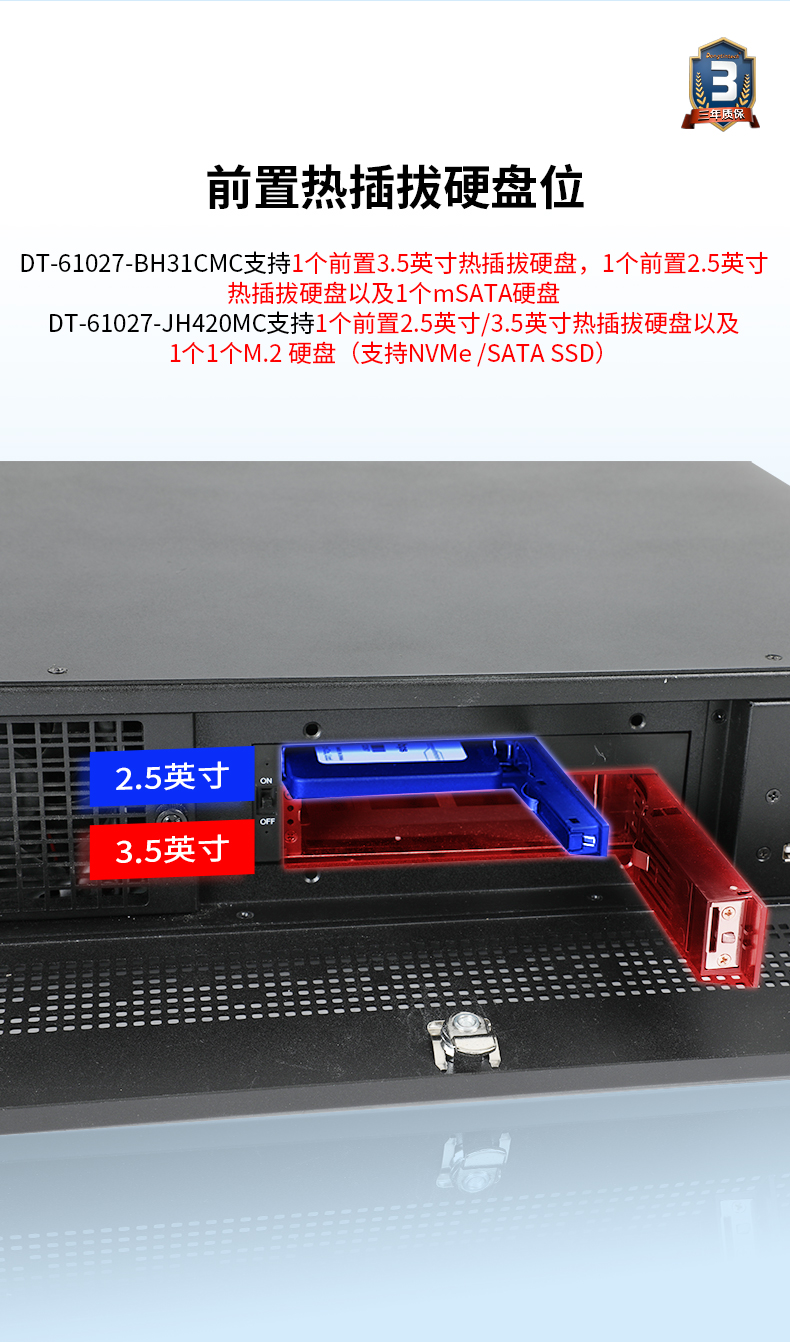 東田工業(yè)服務(wù)器，2U工控機(jī)，DT-61027-JH420MC.jpg