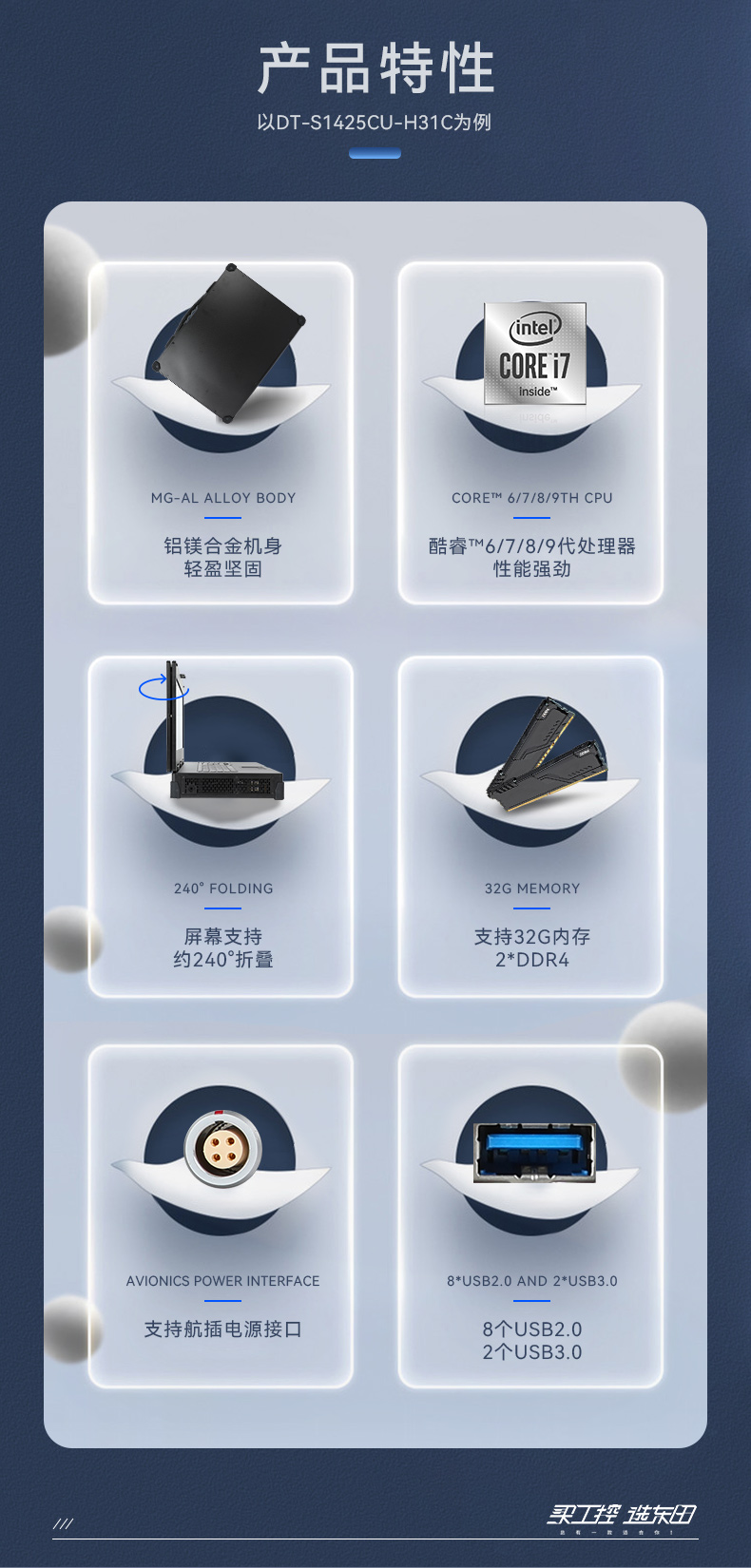 雙屏加固便攜機(jī),移動(dòng)工作站,DT-S1425CU-H31C.jpg 雙屏加固便攜機(jī),移動(dòng)工作站,DT-S1425CU-H31C.jpg