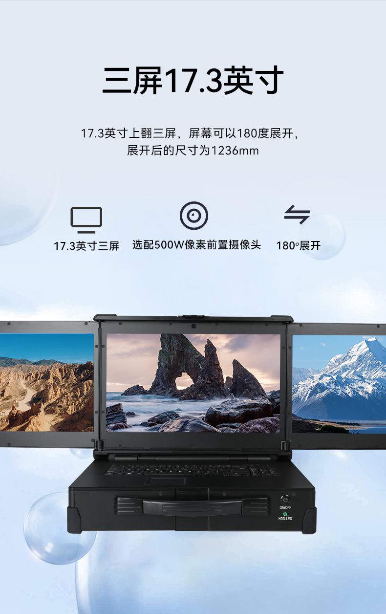 三屏加固便攜機(jī),移動(dòng)工作站,DT-S1437CU-FD2K.jpg 三屏加固便攜機(jī),移動(dòng)工作站,DT-S1437CU-FD2K.jpg