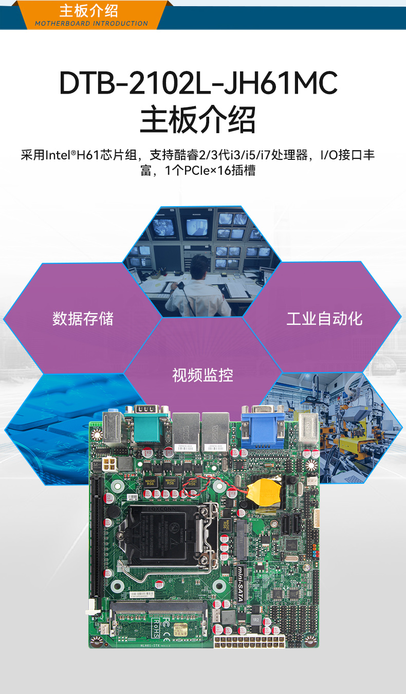 東田桌面式工控機(jī),工業(yè)服務(wù)器廠家,DTB-2102L-JH61MC.jpg 東田桌面式工控機(jī),工業(yè)服務(wù)器廠家,DTB-2102L-JH61MC.jpg
