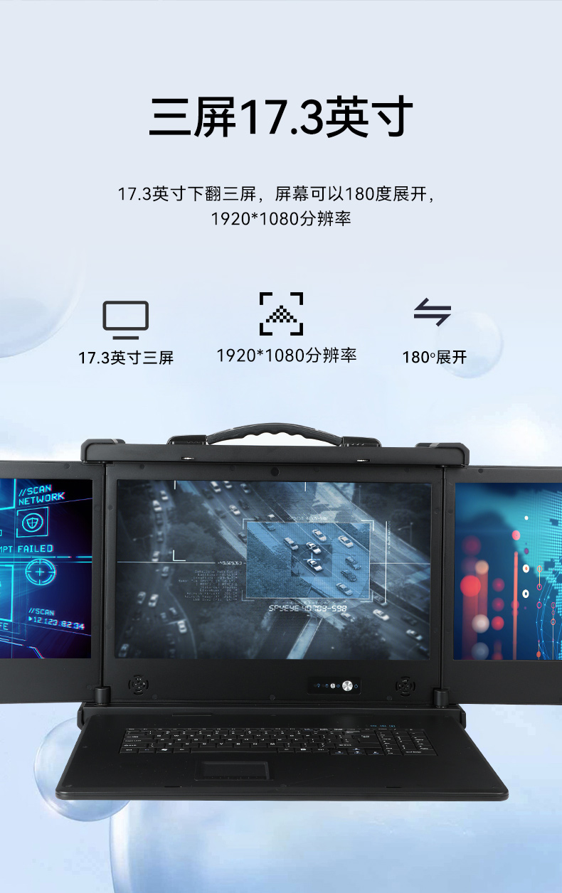 三屏加固便攜機(jī),17.3英寸工業(yè)計(jì)算機(jī),DT-S1437AD-Z67A.jpg 三屏加固便攜機(jī),17.3英寸工業(yè)計(jì)算機(jī),DT-S1437AD-Z67A.jpg