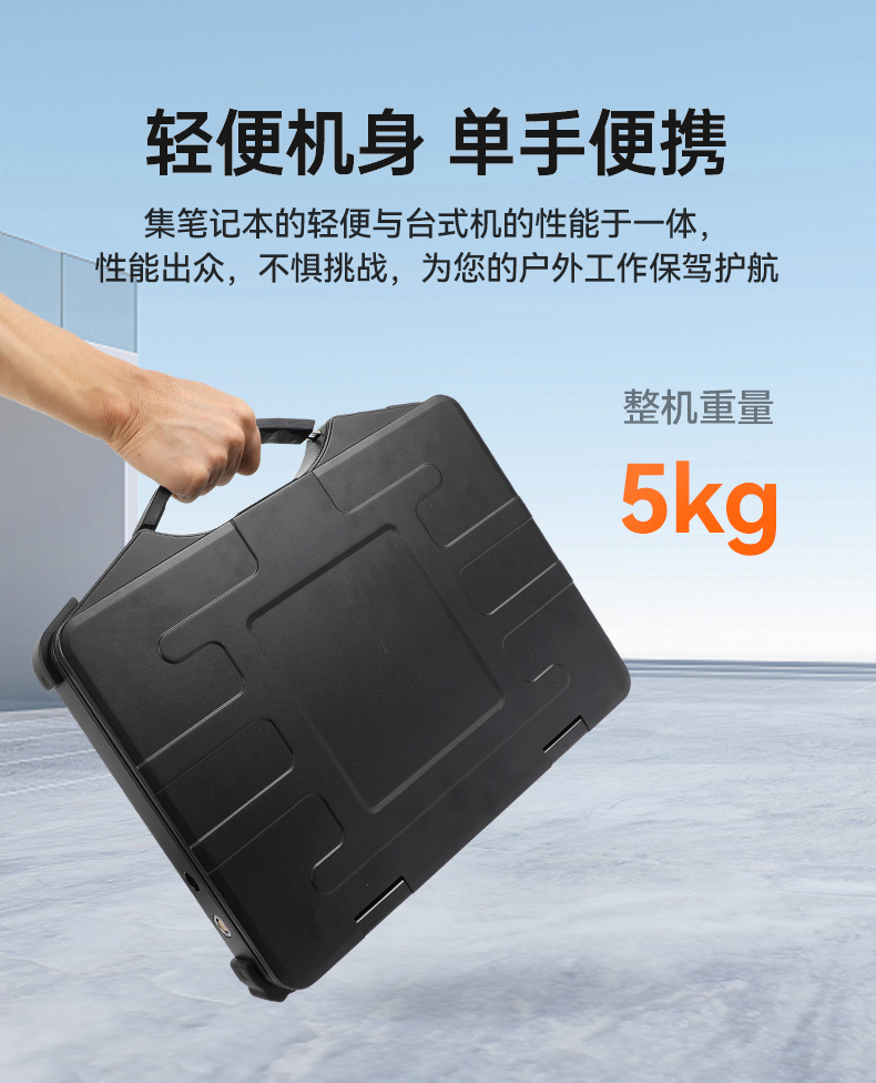 酷睿12代加固便攜機(jī),15.6英寸筆記本,DT-1415CI-H610.jpg 酷睿12代加固便攜機(jī),15.6英寸筆記本,DT-1415CI-H610.jpg