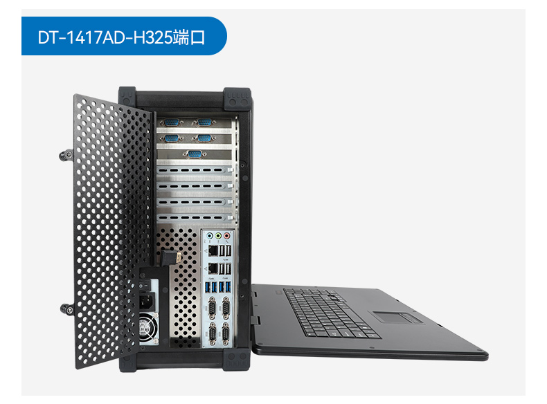 下翻式單屏便攜機(jī),17.3英寸加固筆記本,DT-1417AD-H325.jpg 下翻式單屏便攜機(jī),17.3英寸加固筆記本,DT-1417AD-H325.jpg