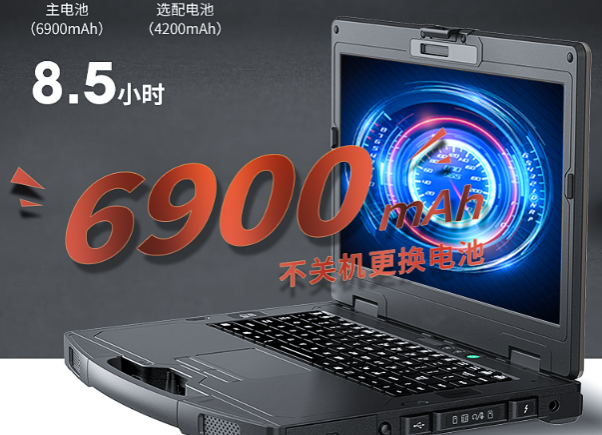 三防筆記本續(xù)航.png 三防筆記本續(xù)航.png