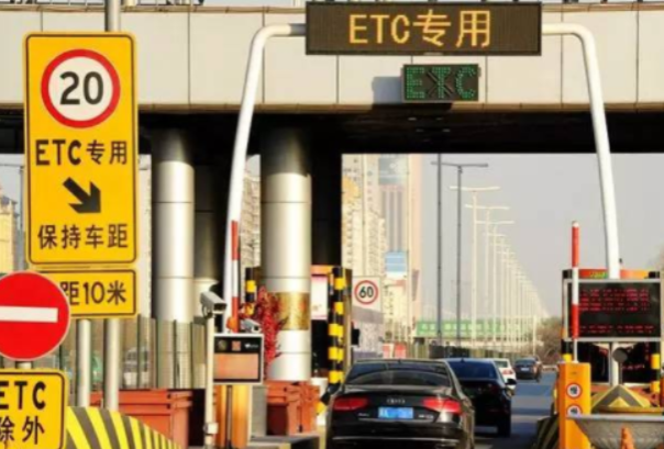 ETC不停車收費系統(tǒng).png ETC不停車收費系統(tǒng).png