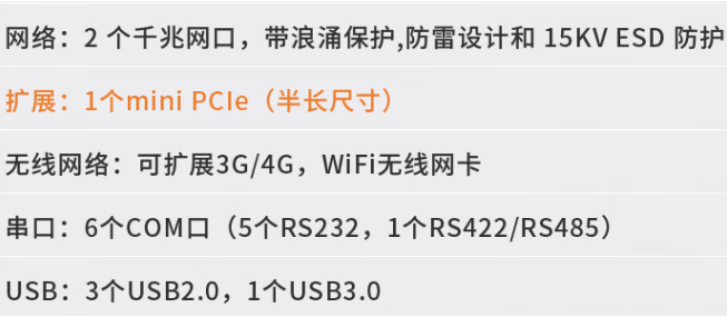 工業(yè)平板端口.png 工業(yè)平板端口.png