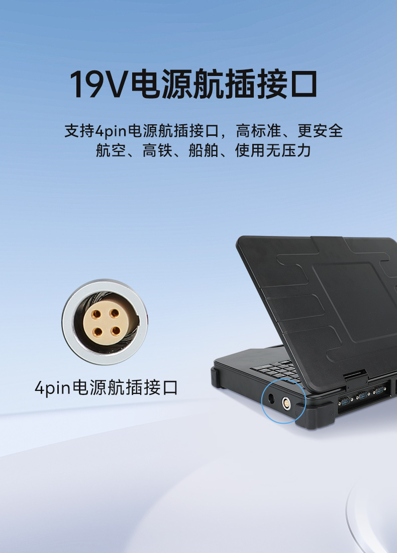 工業(yè)便攜機廠家,15.6英寸加固計算機,DT-1415CI-FD2K.jpg 工業(yè)便攜機廠家,15.6英寸加固計算機,DT-1415CI-FD2K.jpg