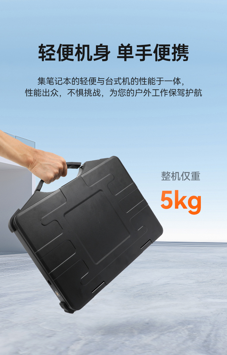 工業(yè)便攜機廠家,15.6英寸加固計算機,DT-1415CI-FD2K.jpg 工業(yè)便攜機廠家,15.6英寸加固計算機,DT-1415CI-FD2K.jpg