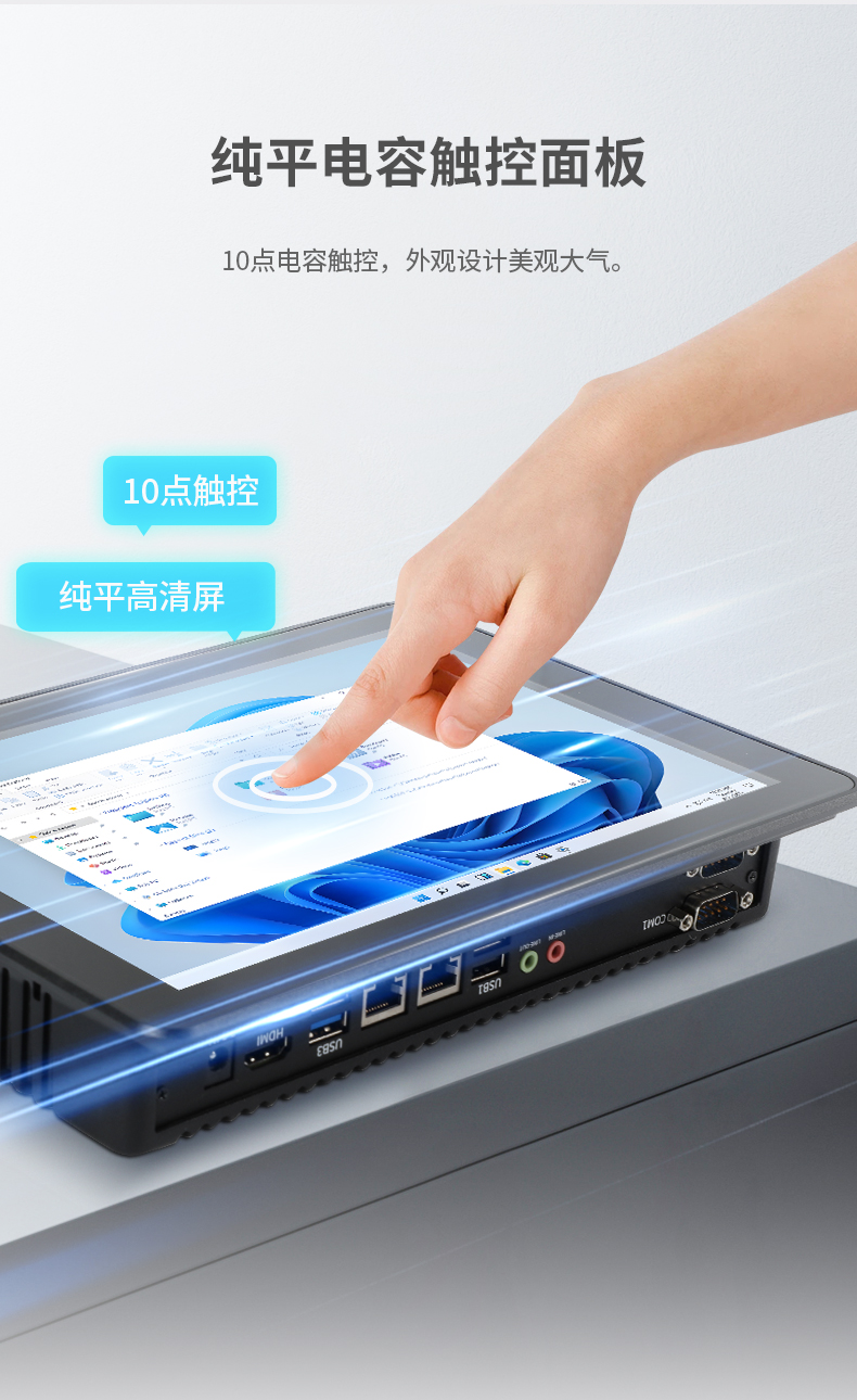 工業(yè)平板電腦廠家,工業(yè)一體機,DTP-0819-N5100.jpg 工業(yè)平板電腦廠家,工業(yè)一體機,DTP-0819-N5100.jpg