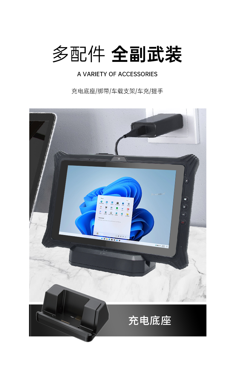 12.2英寸加固平板終端,三防平板電腦,DTZ-I122E.jpg 12.2英寸加固平板終端,三防平板電腦,DTZ-I122E.jpg