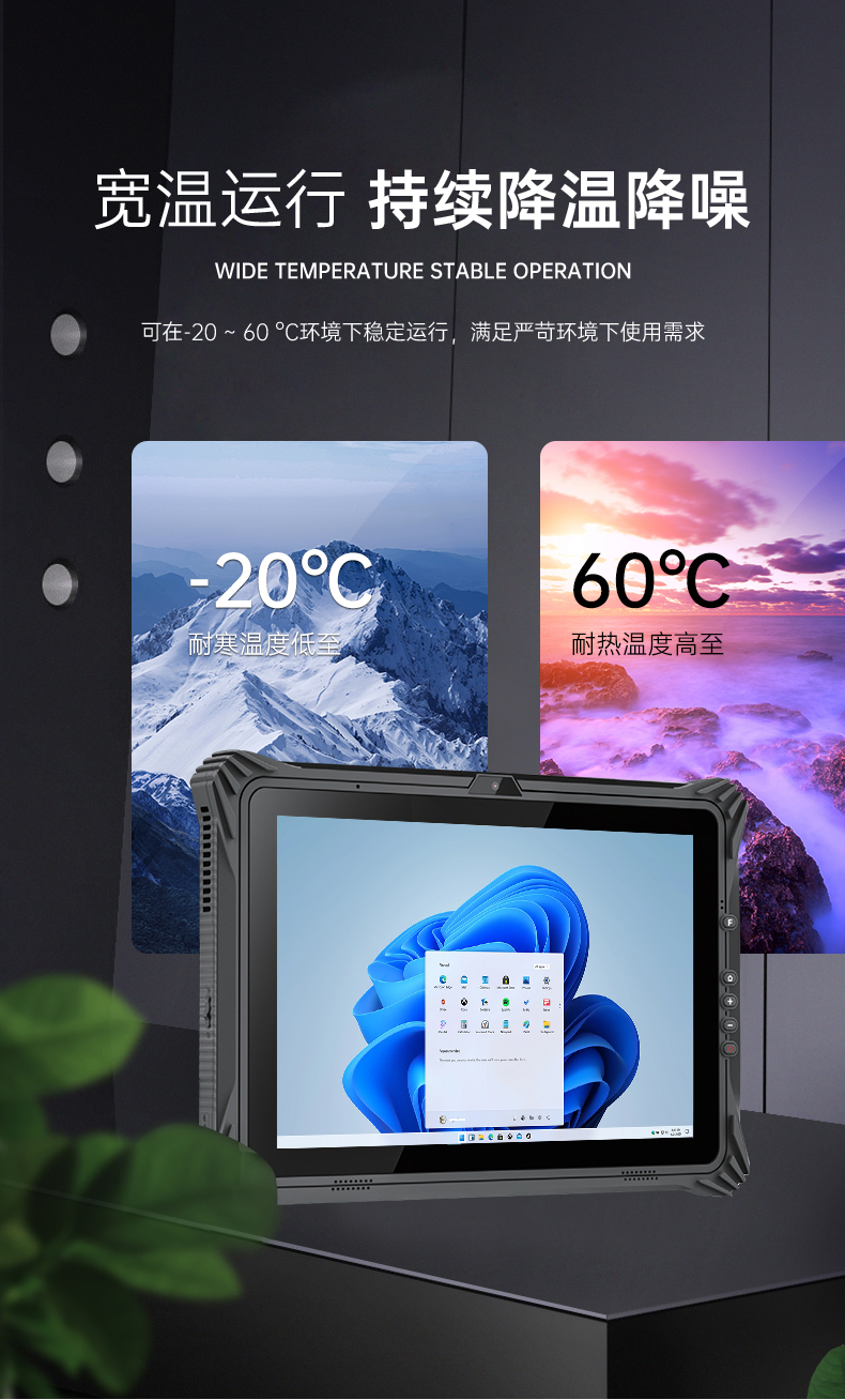 12.2英寸加固平板終端,三防平板電腦,DTZ-I122E.jpg 12.2英寸加固平板終端,三防平板電腦,DTZ-I122E.jpg