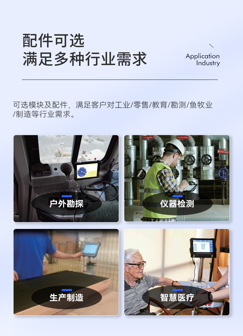 安卓三防平板電腦,IP67防護等級,DTZ-Q0885E.png 安卓三防平板電腦,IP67防護等級,DTZ-Q0885E.png