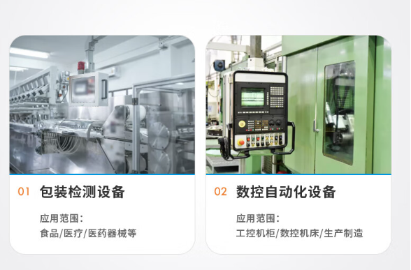 工業(yè)一體機應用領域.png 工業(yè)一體機應用領域.png