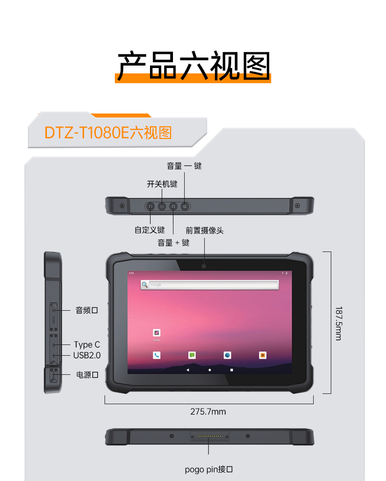 10.1英寸三防平板電腦,IP65級(jí)防摔,DTZ-R1080E.jpg 10.1英寸三防平板電腦,IP65級(jí)防摔,DTZ-R1080E.jpg