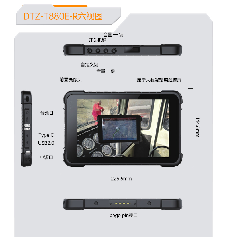 10.1英寸三防平板電腦,IP65級(jí)防摔,DTZ-R1080E.jpg 10.1英寸三防平板電腦,IP65級(jí)防摔,DTZ-R1080E.jpg