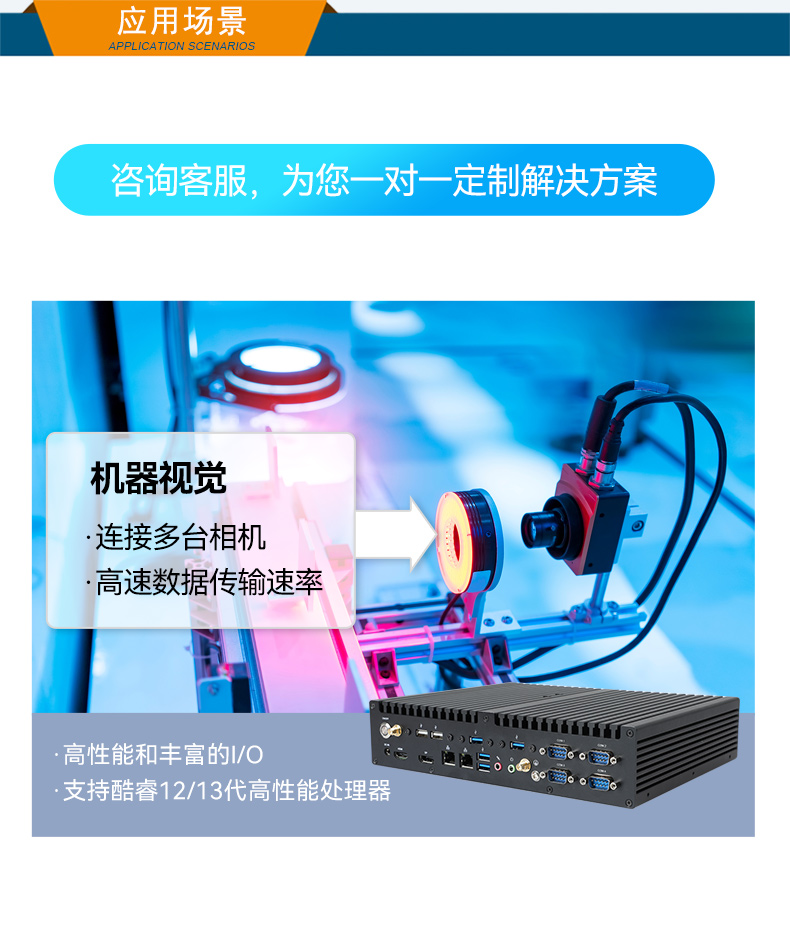 酷睿12/13代工控機(jī),高性能工業(yè)電腦,DTB-3292-H610.jpg 酷睿12/13代工控機(jī),高性能工業(yè)電腦,DTB-3292-H610.jpg