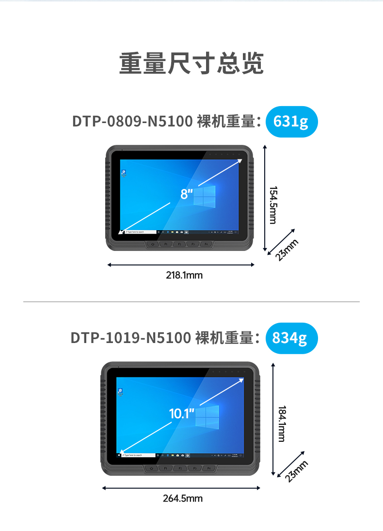8英寸工業(yè)平板電腦,IP65級防護,DTP-0809-N5100.jpg 8英寸工業(yè)平板電腦,IP65級防護,DTP-0809-N5100.jpg