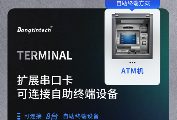 工控機(jī)自動終端方案.png 工控機(jī)自動終端方案.png