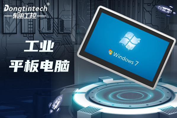 工業(yè)平板電腦.png 工業(yè)平板電腦.png