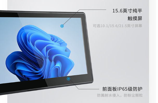 工業(yè)平板電腦顯示屏.png 工業(yè)平板電腦顯示屏.png