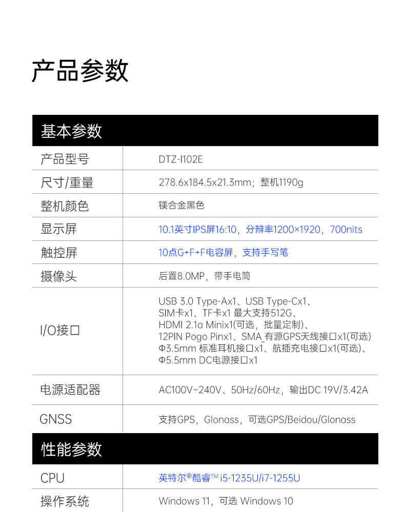 10英寸加固三防平板電腦,IP65手持工業(yè)平板,DTZ-I102E.jpg 10英寸加固三防平板電腦,IP65手持工業(yè)平板,DTZ-I102E.jpg
