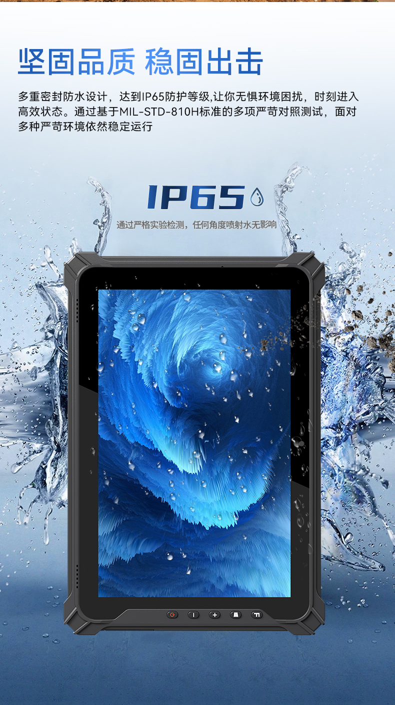東田三防加固平板電腦,無人機設備定位,DTZ-T1080E-Q.jpg 東田三防加固平板電腦,無人機設備定位,DTZ-T1080E-Q.jpg