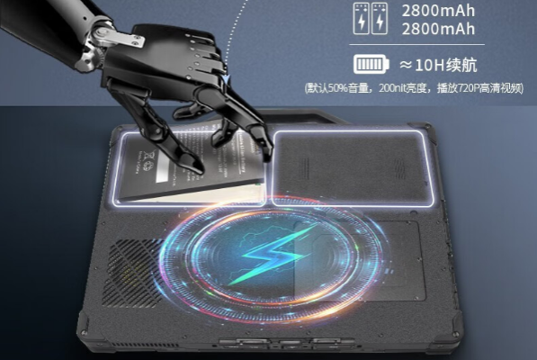 加固筆記本續(xù)航.png 加固筆記本續(xù)航.png