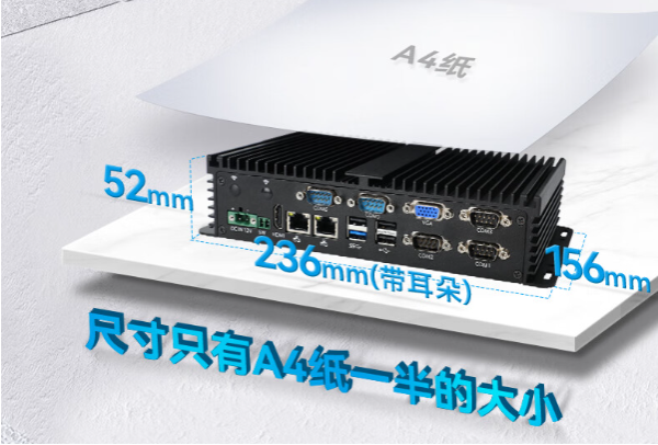 嵌入式工控機尺寸.png 嵌入式工控機尺寸.png
