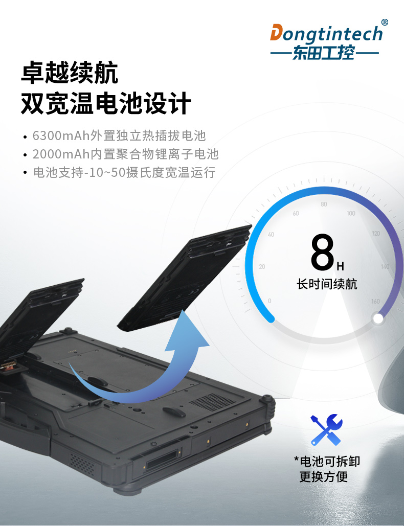 國產(chǎn)化三防加固筆記本|飛騰FT-2000筆記本電腦|DTN-F1415S.jpg 國產(chǎn)化三防加固筆記本|飛騰FT-2000筆記本電腦|DTN-F1415S.jpg