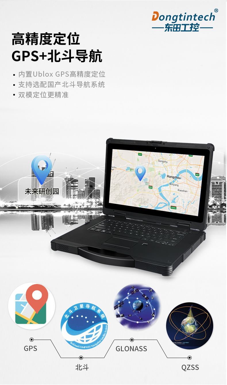 國產(chǎn)化三防加固筆記本|飛騰FT-2000筆記本電腦|DTN-F1415S.jpg 國產(chǎn)化三防加固筆記本|飛騰FT-2000筆記本電腦|DTN-F1415S.jpg