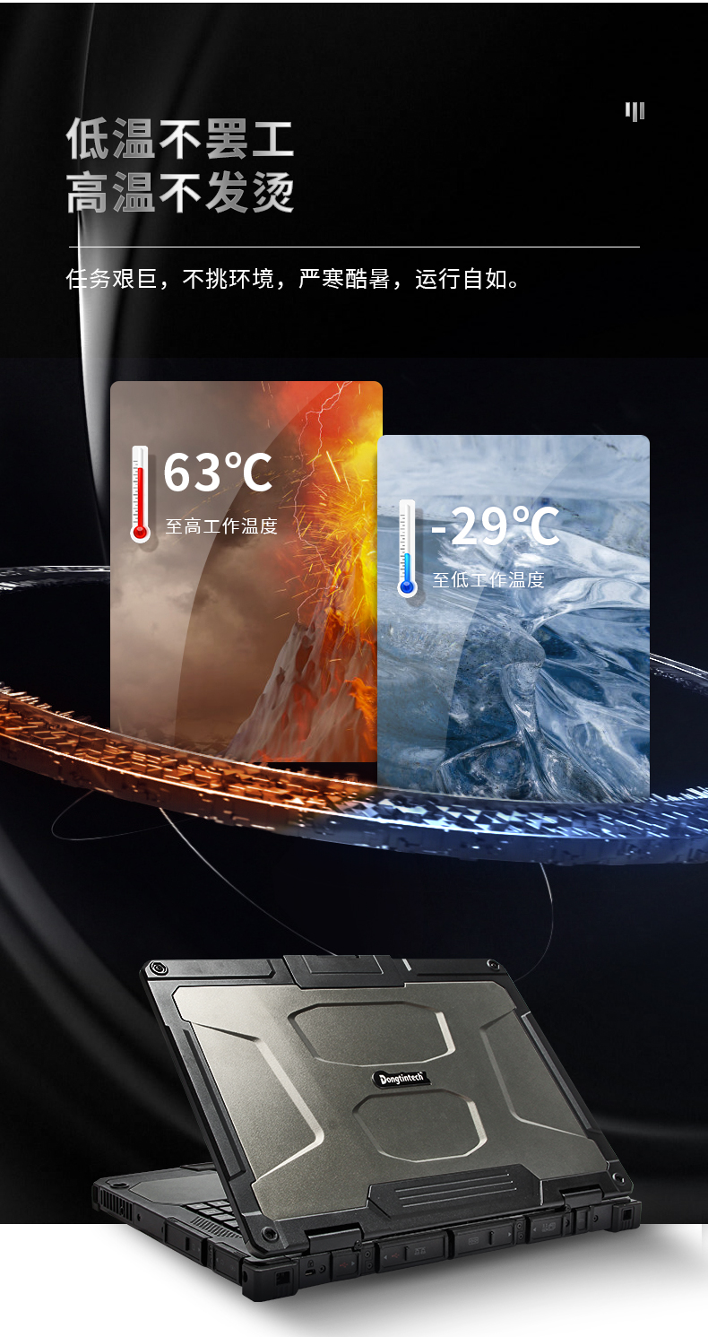 13.3英寸全加固筆記本,工業(yè)筆記本電腦,DTN-X1310G.jpg 13.3英寸全加固筆記本,工業(yè)筆記本電腦,DTN-X1310G.jpg