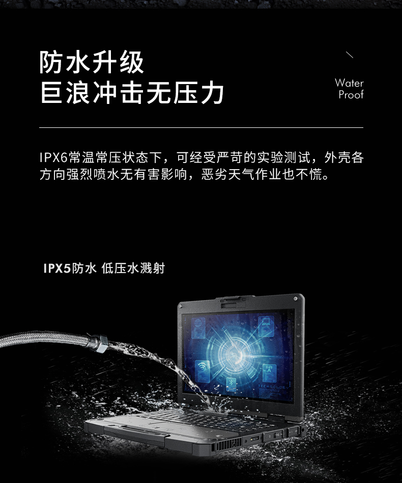 13.3英寸全加固筆記本,工業(yè)筆記本電腦,DTN-X1310G.jpg 13.3英寸全加固筆記本,工業(yè)筆記本電腦,DTN-X1310G.jpg