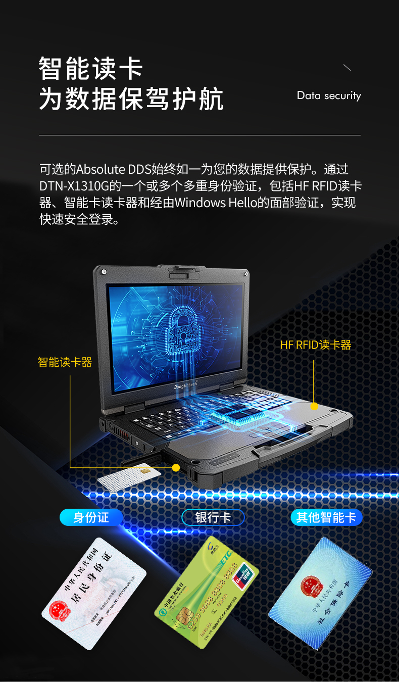 13.3英寸全加固筆記本,工業(yè)筆記本電腦,DTN-X1310G.jpg 13.3英寸全加固筆記本,工業(yè)筆記本電腦,DTN-X1310G.jpg