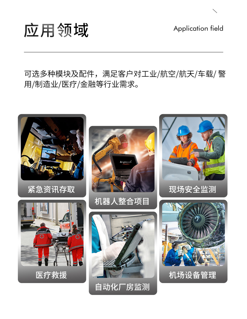 13.3英寸全加固筆記本,工業(yè)筆記本電腦,DTN-X1310G.jpg 13.3英寸全加固筆記本,工業(yè)筆記本電腦,DTN-X1310G.jpg